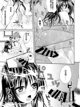 (C85) [40010壱号 (40010試作型)] Eat the Orange in the Bath (ToLOVEる-とらぶる-)CN_13