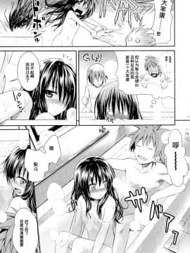 (C85) [40010壱号 (40010試作型)] Eat the Orange in the Bath (ToLOVEる-とらぶる-)CN_09