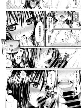 (C85) [40010壱号 (40010試作型)] Eat the Orange in the Bath (ToLOVEる-とらぶる-)CN_14