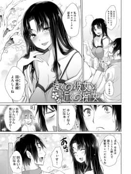 [宮野金太郎] 知らない女たちがいっぱい部屋にいた！_158