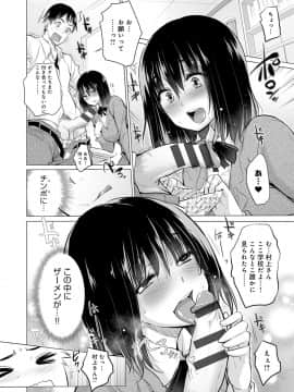 [宮野金太郎] 知らない女たちがいっぱい部屋にいた！_217