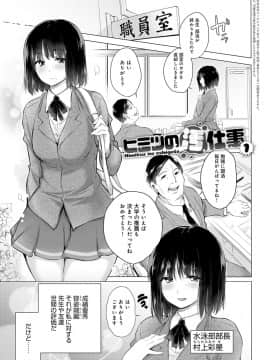 [宮野金太郎] 知らない女たちがいっぱい部屋にいた！_174