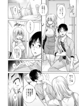 [宮野金太郎] 知らない女たちがいっぱい部屋にいた！_143