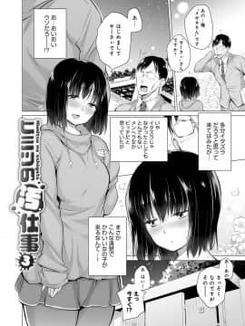 [宮野金太郎] 知らない女たちがいっぱい部屋にいた！_195