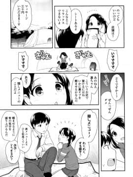 [上田裕] こあくまんまん_P063