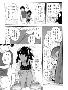 [上田裕] こあくまんまん_P123