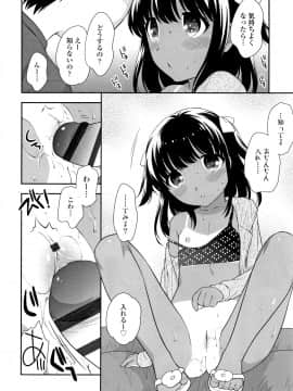 [上田裕] こあくまんまん_P134