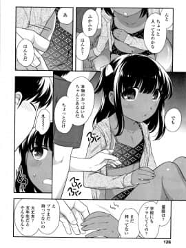 [上田裕] こあくまんまん_P124