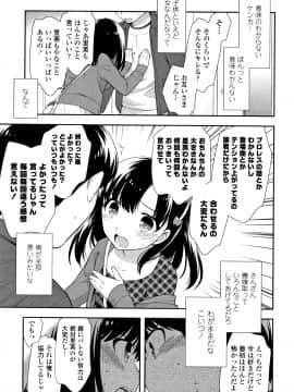 [上田裕] こあくまんまん_P177