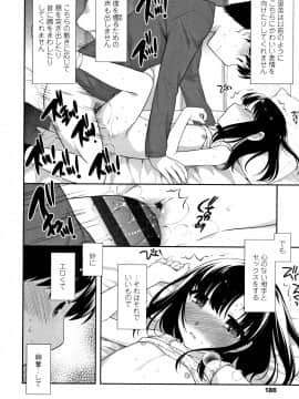 [上田裕] こあくまんまん_P184