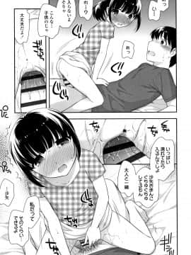 [上田裕] こあくまんまん_P151