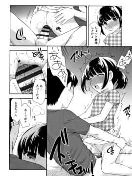 [上田裕] こあくまんまん_P152