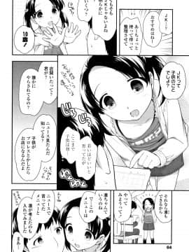 [上田裕] こあくまんまん_P062