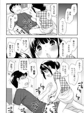 [上田裕] こあくまんまん_P148