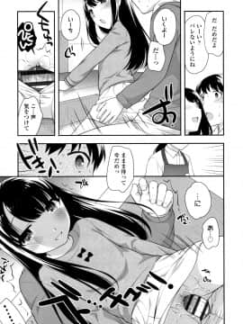 [上田裕] こあくまんまん_P163