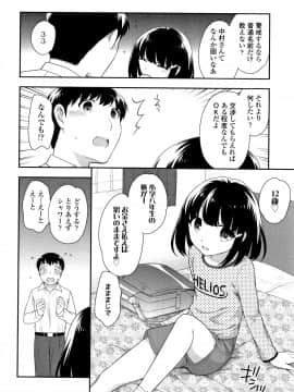 [上田裕] こあくまんまん_P044