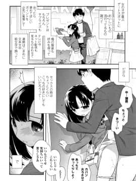 [上田裕] こあくまんまん_P176