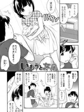 [上田裕] こあくまんまん_P141