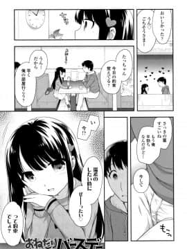 [上田裕] こあくまんまん_P159