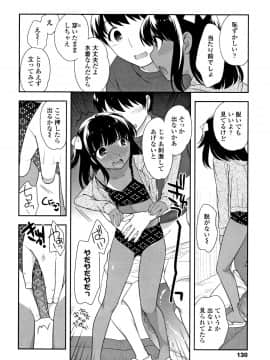 [上田裕] こあくまんまん_P128