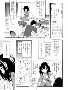 [上田裕] こあくまんまん_P179