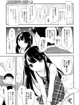 [上田裕] こあくまんまん_P157