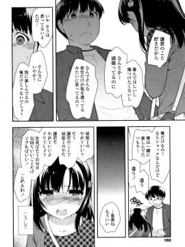 [上田裕] こあくまんまん_P178