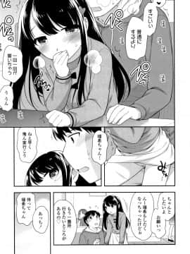 [上田裕] こあくまんまん_P165