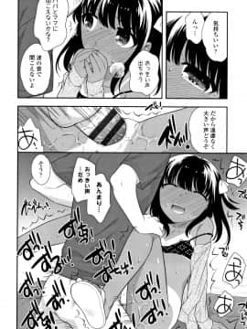 [上田裕] こあくまんまん_P136