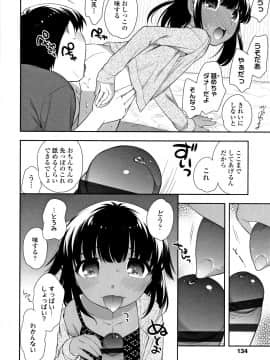 [上田裕] こあくまんまん_P132