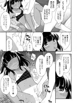 [上田裕] こあくまんまん_P133