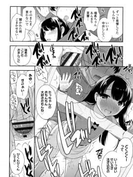 [上田裕] こあくまんまん_P168