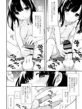 [上田裕] こあくまんまん_P182