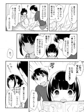 [上田裕] こあくまんまん_P142