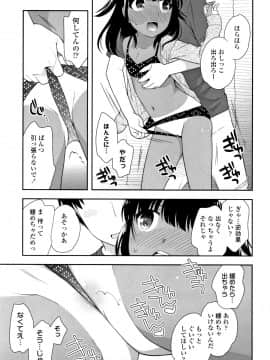 [上田裕] こあくまんまん_P129