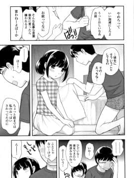 [上田裕] こあくまんまん_P143