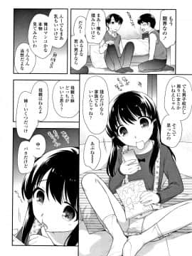 [上田裕] こあくまんまん_P102