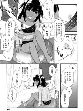 [上田裕] こあくまんまん_P127