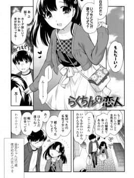 [上田裕] こあくまんまん_P175