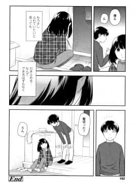 [上田裕] こあくまんまん_P190