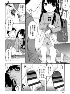 [上田裕] こあくまんまん_P160