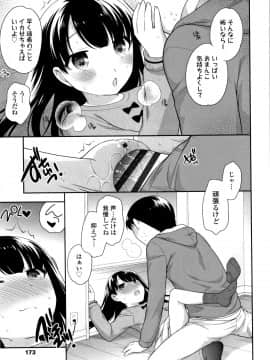 [上田裕] こあくまんまん_P171