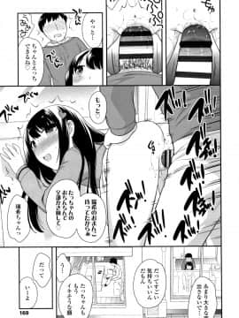 [上田裕] こあくまんまん_P167