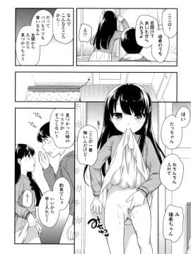 [上田裕] こあくまんまん_P166