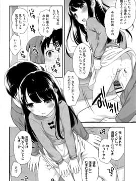 [上田裕] こあくまんまん_P162