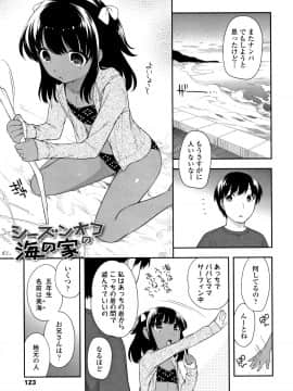 [上田裕] こあくまんまん_P121