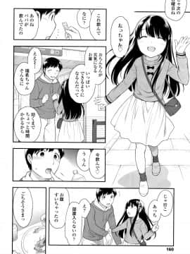 [上田裕] こあくまんまん_P158