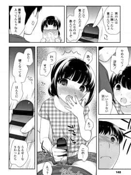 [上田裕] こあくまんまん_P146