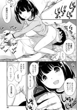 [上田裕] こあくまんまん_P049