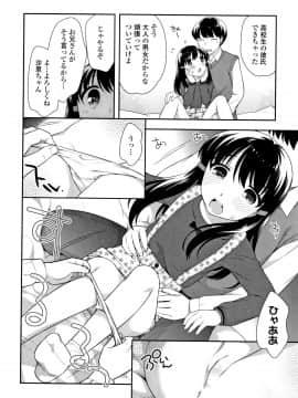 [上田裕] こあくまんまん_P104